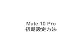 Mate 10 Pro - smamoba.jp 10 Pro.pdfAPN設定 ｜ Mate 10 Pro プロファイル登録 音声SIM データSIM 名前 任意 （例：スマモバ、お客様のお名前など） APN