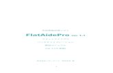 天体画像処理ソフト FlatAidePro ver 1 BatchCalibration v1_1_5.pdf · FlatAidePro ver1.1. で搭載された機能で、コンポジット前の撮影画像の前処 理を行います。