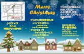 Merry Christmas - 茨木聖書教会ibarakibible.com/2018Christmas.pdfMerry Christmas クリスマスの諸集会に お越しください 心より歓迎します すべてのプログラム