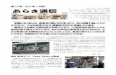 あらき通信 · 2017-07-28 · NHK WORLD TV 「Core Kyoto」の取材 伝統的な京町家の灰汁洗いをしている風景の取材が したいとの事。外国の方には珍しいお仕事なのかもしれ