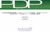 RIETI Policy Discussion Paper Series 04-P-004RIETI Policy Discussion Paper Series 04-P-004 『企業活動基本調査』パネル・データの作成・利用について： 経済分析への応用とデータ整備の課題*