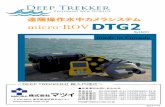 【Leaflet】DTG2 micro-ROV Ver.3.ppt [互換モード]Microsoft PowerPoint - 【Leaflet】DTG2 micro-ROV Ver.3.ppt [互換モード] Created Date 20140707011224Z ...