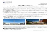 Park-PFI Hisaya-odori Park - 三井不動産グループ...2020/06/23  · ※上記の写真・イラストはすべてイメージです 1 予定 2020年6月23日 報道関係者各位