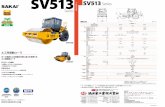 SV513 Series SV513振幅（Lo / Hi） mm 0.97 / 1.97 0.95 / 1.94 動線圧（運転質量時）（前輪Lo / Hi） N/cm（ kgf/cm²） 1,081 / 1,471 （110 / 150） - 速度段 段