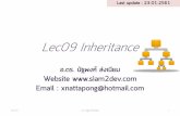 Lec09 Inheritancesiam2dev.net/E_Learning/OOP/Lec09_Inheritance_last...Lec09 Inheritance อ.ดร. น ฐพงศ ส งเน ยม Website Email : xnattapong@hotmail.com Last