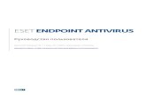 ESET Endpoint Antivirus · 2013-02-22 · ESET ENDPOINT ANTIVIRUS Руководство пользователя Microsoft® Windows® 8 / 7 / Vista / XP / 2000 / Home Server / NT4