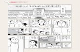 cg429 5 toku manga upsouken.shingakunet.com/career_g/2019/10/2019_cg429_5.pdf · 生徒かといって たちのことを 考 えると いいんだろうどうしたら ・・・