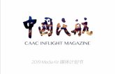 2019 Media Kit媒体计划书journal.caacmedia.cn/zazhi/kl/zgggkl.pdf · 2018-11-12 · 封面故事 Cover Story 《中国民航》杂志封面故事，每期的体量大 约50页左右（包括封面）。提供优质非虚构