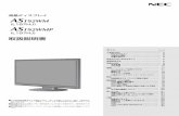 (L197HJ) - NEC Display Solutions3 この装置は、クラスB情報技術装置です。この装置は、家庭環境で使用することを目的としていますが、この装置がラジオやテレビジョン