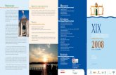 ORGANIZAN: COLABORAN de Verano Salud Publica 2008.pdf · 2008 ORGANIZAN: COLABORAN: La XIX edición de la Escuela de Verano de Salud Pública de Menorca se celebra en el Lazareto