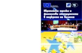 ЕВРОПЕЙСКИ МРЕЖИ Networks-Cover_b.pdf · подкрепа на Европейската комисия Евроклуб към БТПП се повишава инфор-