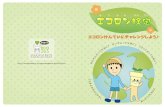 CO2 - bisen-cd.l-biz.jpbisen-cd.l-biz.jp/eco365/pdf/a4katamen_s.pdf · CO2 。 。 Title: ウェブ片面印刷用 Created Date: 1/28/2013 5:51:11 PM