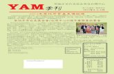 季刊 - Taiwan Center YAM SPRIN… · 策，對台灣人的生活、文化也有一定的關心度。在電影製 作上也多少可以見到這方面的表現。日治時代，有以報導