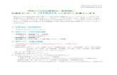 Showa bus.co.,LTD - 平成30年3月5日 昭和自動車株 …showa-bus.jp/wp-content/uploads/2018/03/nimoca_saga.pdf1 平成30年3月5日 昭和自動車株式会社 昭和バスは賀県内一般路線に
