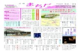 第1630号 市長へ報告書を提出 - Machida ... 2010/10/21  · 13 16 日 （ 火 ） 、 日 （ 火 ） 、 月 30 12 11 日 （ 土 ） 、 日 火 ） 、 各 日 と 14 も