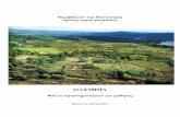 ΟΛΥΜΠΙΑblogs.sch.gr/kpeedessa2/files/2011/10/KPE_KRESTENON.pdf · Περιβάλλον και Πολιτισμός «φωνές νερού μυριάδες» ΟΛΥΜΠΙΑ
