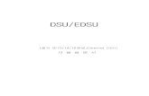 DSU/EDSUEDSU설명서(2010-REV.F).pdf · 2013. 5. 7. · 본 DSU의 전면판에는 데이타단말기(DTE)Interface신호,수신레벨 감지 및 DSU의 상태점검을 용이하게