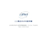 ここ最近のUPKI証明書...UPKI Digital Certificate Issuance Servise ECC認証局プロファイルの問題について （1） 13 UPKIのECDSA証明書プロファイルが、CA/Browser