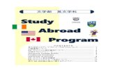 Study Abroad Program...Study Abroad Program 文学部 英文学科 1 スタディ・アブロード （SA） プログラム 英文学科のみなさん、在学中に英語圏に留学しませんか。
