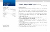 Company Report · 2020. 7. 8. · N 011 332.2m) 35¥ 26.8km JC GTX-A . SPA Hah—end . GwanggFO Edu Town