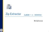 Zip Extractor Zip解凍ツール（MDM対応） 株式会社CEGB · 2019. 2. 9. · Xamarinフレームワークの Microsoft. 社の対応後. 2カ月以内の御提供 前提条件：
