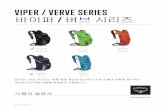 VIPER / VERVE SERIES 바이퍼 버브 시리즈 - Osprey Packs · 2015. 12. 30. · VIPER ERVE SERIES 바이퍼 / 버브 시리즈 4 개요 VERVE 9 버브 9 여성용 사양 단일