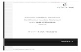 Extended Validation Certificate CPS...・ 「4.9.1.2 本認証局による失効事由 ⑦」 ・ 「9.6.3 加入者の表明保証 ④」 3.5 2017 年5 月21 日 「Appendix B」において、certificatePolicies