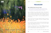 사랑 - Seoul Metropolitan Governmentnews.seoul.go.kr/citybuild/files/2015/10/562749f226cbc8.94958377.pdf · '3d프린터 rc카 레이싱 체험존'에서는 3d프린터 기술과