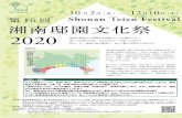 第15回 湘南邸園文化祭 Shonan Teien Festival 2020shonan-teien-festival.org/wp-content/uploads/2020/09/...walk walk （ワクワク） 地域探険ツアー 12｜5｜土｜