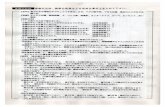 橡 k01 - 宇宙航空研究開発機構：JAXATitle 橡 k01.PDF Author 橡 宇宙開発事業団 Created Date 2/4/1999 10:04:47 PM
