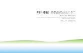 年 報 - 京大フィールド研fserc.kyoto-u.ac.jp/data/report/fserc2009.pdf · 2011. 3. 3. · - 2 - 教育研究部 企画研究推進部門 森里海連環学分野と国際共同研究分野から構成される。センターが共通の理念の下に機能的に統合化され，森－里－