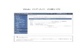 Web OPAC の使い方 - 掛川市立図書館 ... · Web OPAC の使い方 ワンポイント 「メインメニュー」「サブメニュー」に表示される各メニューの構成や配置は、使