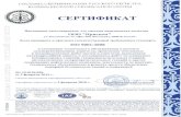 priscom.rupriscom.ru/images/certificate.pdf · CVíCTEMA pycct