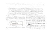 CTA - さくらのレンタルサーバastro-wakate.sakura.ne.jp/ss2013/web/syuroku/astropart_05a.pdf · 3.2 ctaの特徴と期待される効果 現在稼働中のiactがtev領域に感度を持つこと
