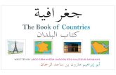 Home | Arabicfirst - Book of Countries · 2010. 8. 5. · Page 34Page 2 1. Where would you find the Pearl Monument? A. Bahrain [ ] B. Iraq C. England D. China [] [] [] 2. Where would