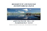 Corpoboyacá · 2018. 8. 17. · BOLETIN OFICIAL No 57- FEBRERO 2011 2 AUTOS