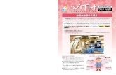 放射線科 28 ウィズ Vol. - johas.go.jp...血管内治療のご紹介 東京労災病院病診連携誌 ウィズVol.28 命の輝きを共有できる病院 血管撮影装置を更新しました！既存の血管撮影装置の更新に伴い、フィリップス社製最新型バイプレーン（2管球）血管撮影装置「Allura