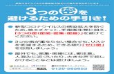 3密解説 01 - Ishinomaki...Title 3密解説_01 Created Date 4/15/2020 10:56:07 AM