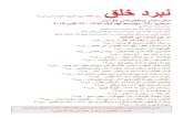 n390 pc Iphon Ipad form - Iran Nabard · 2017. 11. 5. · ˘˝ ˛ ˘ ˇˆ˙ ﻖﻠﺧ ﺩﺭﺑﻧ ٢٠١٧ ﺮﺒﺘﮐﺍ ٢٣ - ١٣٩۶ ﻥﺎﺑﺁ ﻝﻭﺍ ﻪﺒﻨﺷﻭﺩ