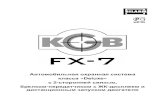 KGB FX-7 manual...KGB FX-7 “Инструкция по эксплуатации” © Saturn Marketing Ltd.4 Функции кнопок передатчиков системы ...