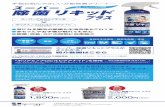 jokin plus web 202010 1kabu-east.co.jp/pdf/jokin_plus.pdf · 2020. 10. 19. · 千葉県船橋市藤原3丁目18番地23号 TEL. 047-438-1111（代表） FAX. 047-438-6676（代表）