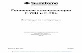 F-70 Compressor manual · 1 Поставки и сервис ООО «ЭмЭсЭйч Техно», web: , тел./факс: +7(495)660 -88 -97 Гелиевые компрессоры