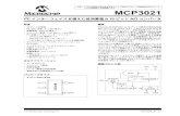MCP3021 - Microchip Technologyww1.microchip.com/downloads/jp/DeviceDoc/21805B_JP.pdfクロックHigh時間 THIGH 4000 — — ns クロックLow時間 TLOW 4700 — — ns SDAおよびSCL立ち上がり時間