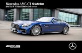 Mercedes-AMG GT 規格配備表 · 2 days ago · Mercedes-AMG GT 引擎型式 AMG V 型八缸 Biturbo 驅動方式 後輪驅動 燃油種類 98 無鉛汽油 排氣量 c.c. 3982 最大馬力