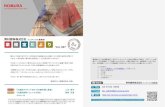 Vol. 047 - 野村證券qr.nomura.co.jp/jp/research/docs/0.NewsLetterIO... · 2020. 9. 9. · Vol.047 注 各コラムのページの「いいね!」ボタンをクリックすると、その情報はアクセスログとして記録されます。取得したアクセスログ