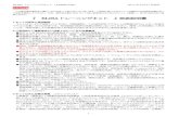 ELISA トレーニングキット 』取扱説明書www.シバヤギ.com/shibayagi/wp-content/uploads/2017/09... · 2017. 9. 21. · elisa トレーニングキット（akrbs-tr2）