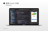 µ Swift O N - Apple · 2020. 10. 26. · 使 Swift 开发课程指南 | 2019 11 L 1 µ Swift O N 课程指南 2020 7 L