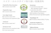 in-cosmetics Global 2018 報告と新規原料 エイチ・ホルスタ …2020/06/02  · ・SunActin Frost & Sullivan 2011 CPCIA Personal Care Ingredients 2012 (gold) ・IBR-Dormin