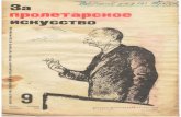archive.orgD0%97%D0... · 2015. 12. 21. · Title "За пролетарское искусство". Журнал. 1931-32. Подборка : Author: ШТАБ : Keywords:  ...