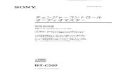 チェンジャーコントロール オーディオマスター - Sony2 Sony WX-C500(J) 3-856-373-01 (2) 変な音・においがしたら、煙 b が出たら 警告 安全のために